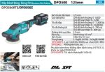 Makita DPO500Z MÁY ĐÁNH BÓNG QUỸ ĐẠO TRÒN DÙNG PIN(BL) (không kèm pin sạc)