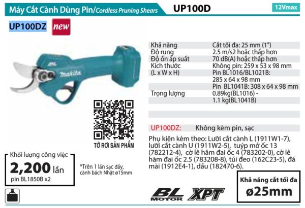 Makita UP100DZ MÁY CẮT CÀNH DÙNG PIN(BL)(12V MAX)